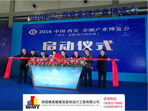 唯美雅展覽裝飾 專業會議展會與禮儀服務一體化解決方案