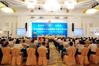 高端大型學術會議服務在計算機系統領域的應用與發展