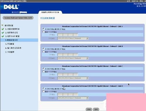 戴爾服務器安裝Windows Server 2003系統詳細指南